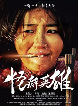 醉酒的女子